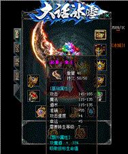 天龙八部私服延迟高
